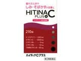 ハイティナCプラス