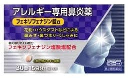 フェキソフェナジン錠α