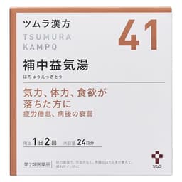 ツムラ漢方補中益気湯エキス顆粒