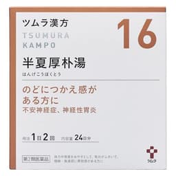 ツムラ漢方半夏厚朴湯エキス顆粒