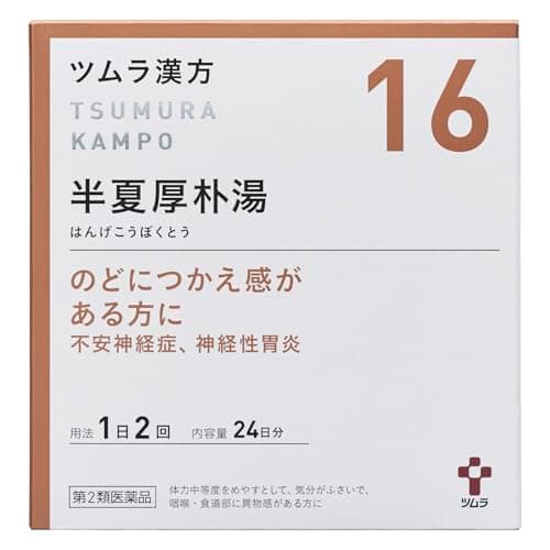 ツムラ漢方半夏厚朴湯エキス顆粒