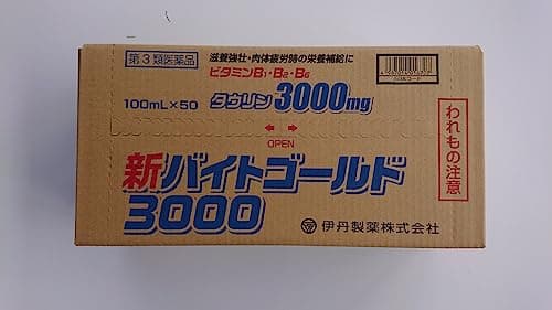 新バイトゴールド3000