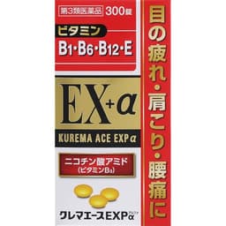 クレマエースEXPα