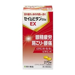 セイムビタンEXα