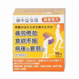 阪本漢法の補中益気湯顆粒