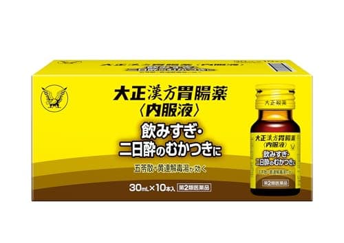 大正漢方胃腸薬〈内服液〉