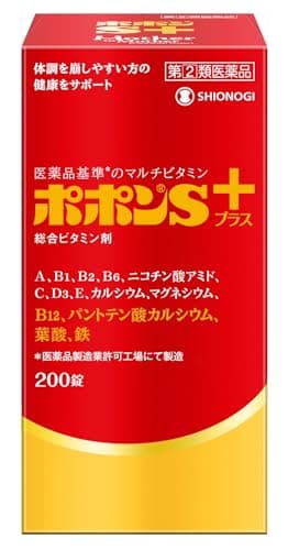 ポポンSプラス