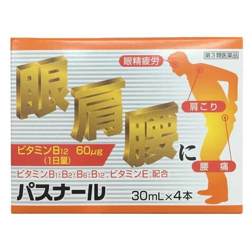 パスナール