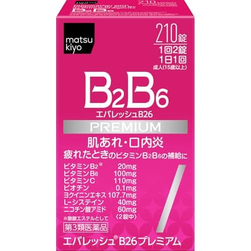 エバレッシュB26プレミアム