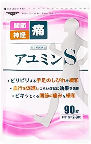 アユミンS
