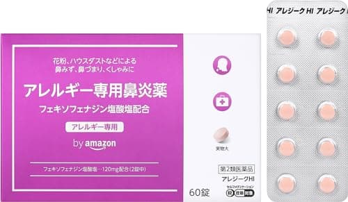 アレジークHI