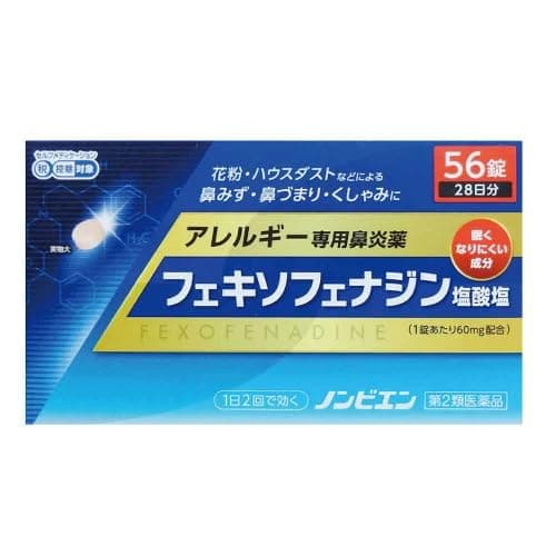 ノンビエン