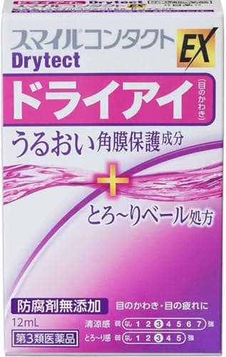 スマイルコンタクトEX ドライテクト