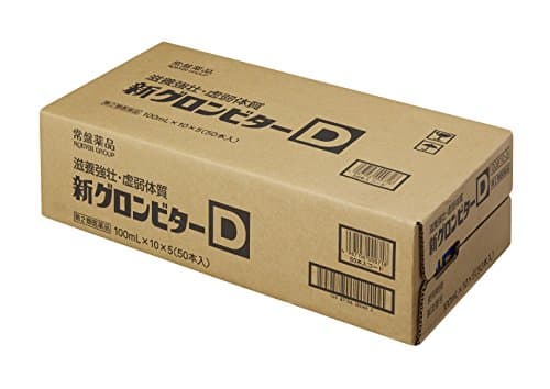 新グロンビターD