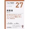ツムラ漢方麻黄湯エキス顆粒