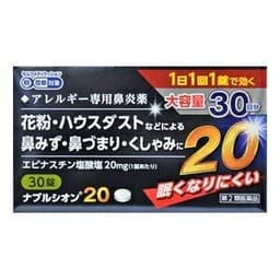 ナブルシオン20