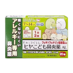 ヒヤこども鼻炎薬AL