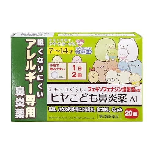 ヒヤこども鼻炎薬AL