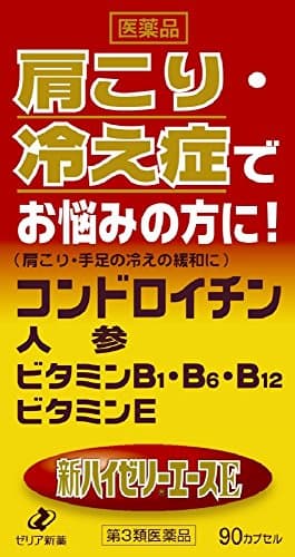 新ハイゼリーエースE