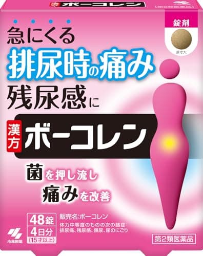 ボーコレン