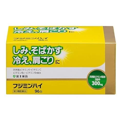 フジミンハイ