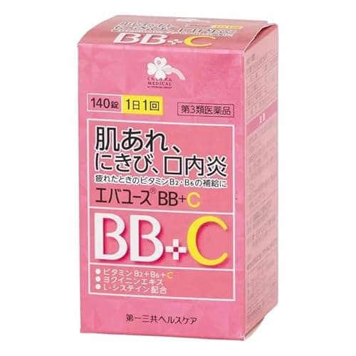 エバユースBBプラスC