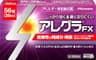 アレグラFX