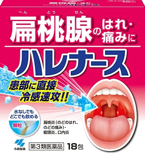 ハレナース