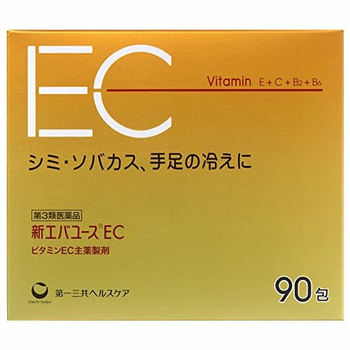 新エバユースEC