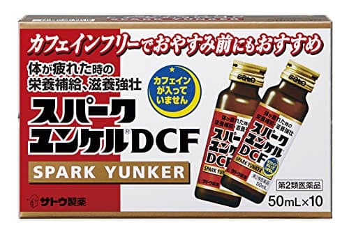スパークユンケルDCF