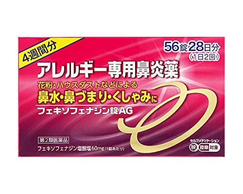フェキソフェナジン錠AG