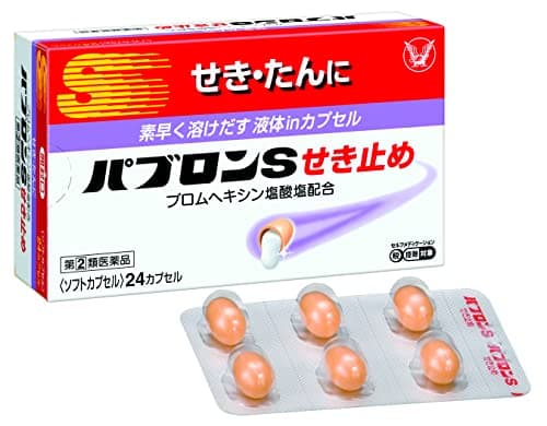 パブロンSせき止め