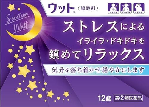 ウット