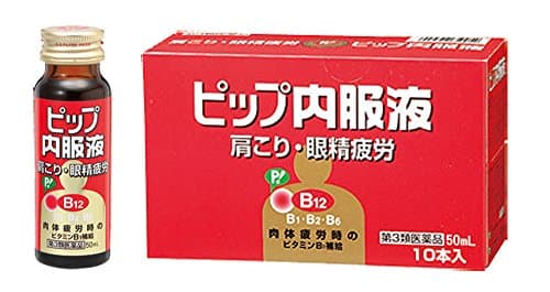 ピップ内服液