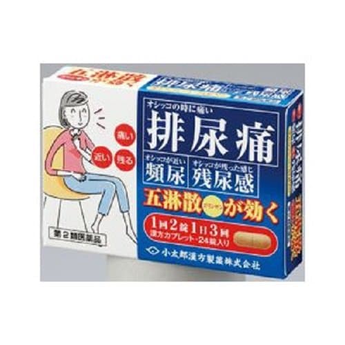五淋散カプレット「コタロー」