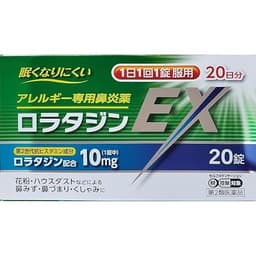 ロラタジンEX