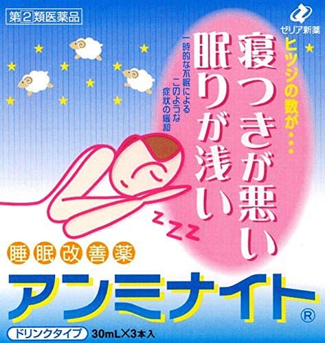 アンミナイト