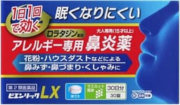 ビエンリックLX