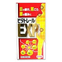 ビタトレールEXP