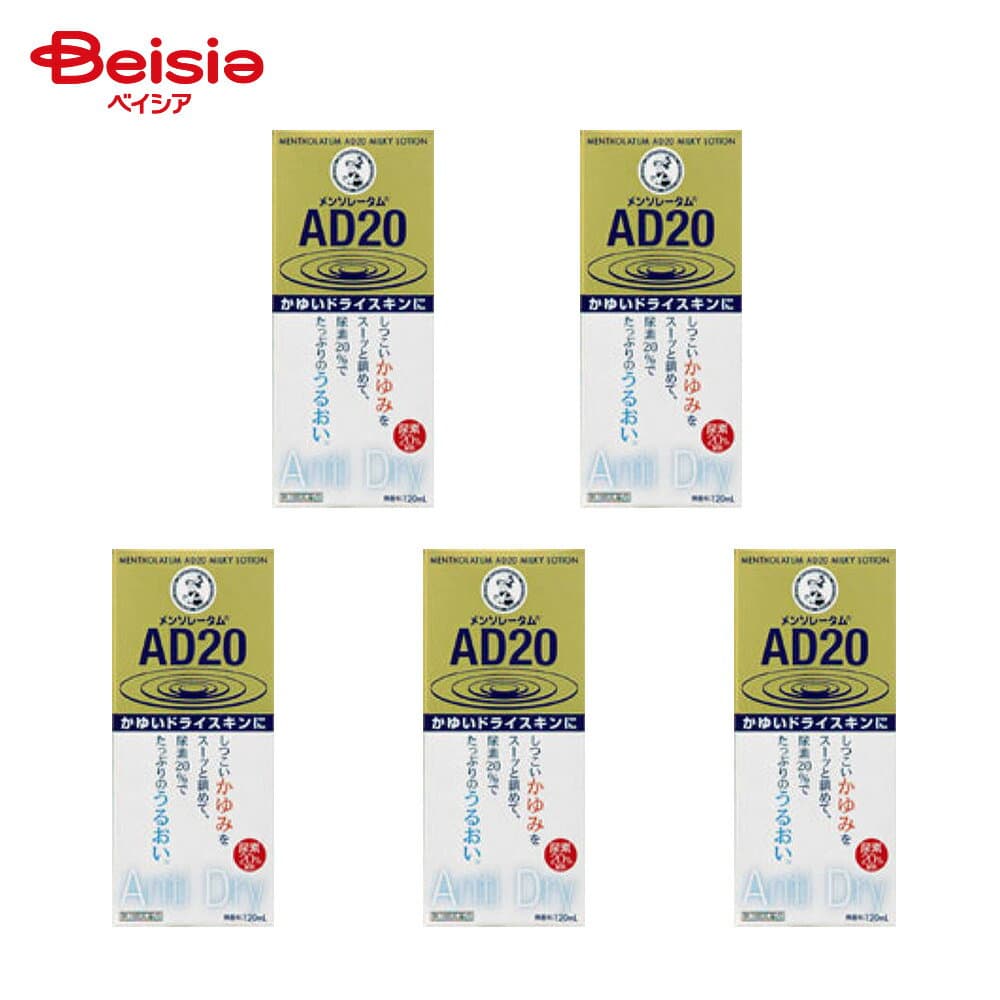 メンソレータムADプレミア乳液20