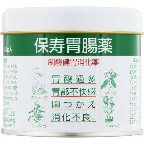 保寿胃腸薬