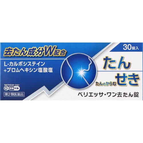 ベリエッサ・ワン去たん錠