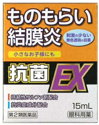 パーム抗菌EX