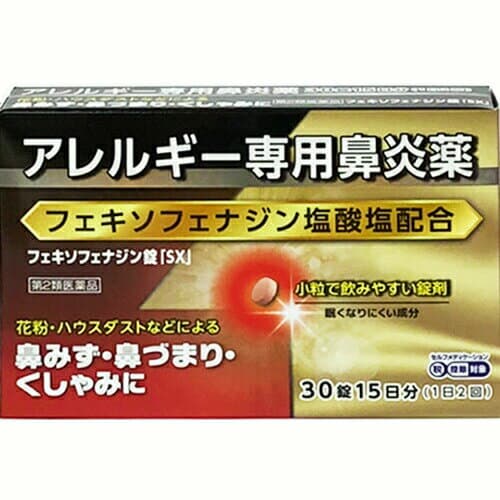 フェキソフェナジン錠「SX」