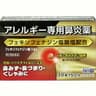 フェキソフェナジン錠「SX」