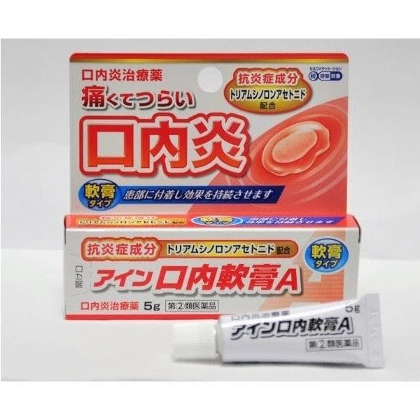 アイン口内軟膏A