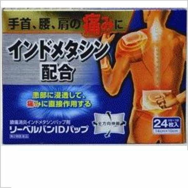 リーベルバンIDパップ