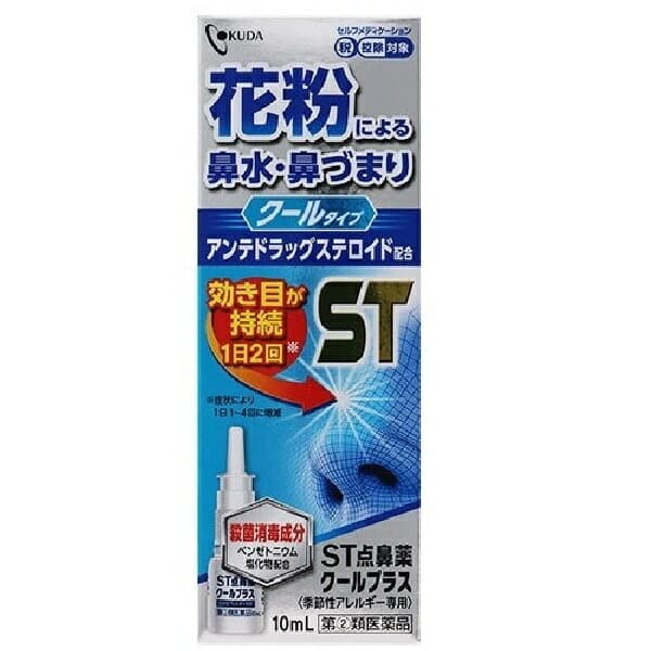 ST点鼻薬クールプラス〈季節性アレルギー専用〉