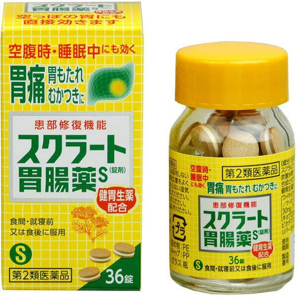 スクラート胃腸薬S（錠剤）