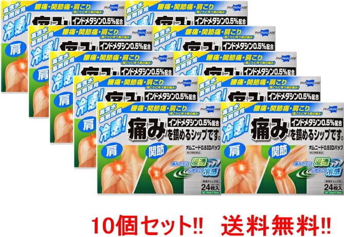 オムニード0.5IDパップ